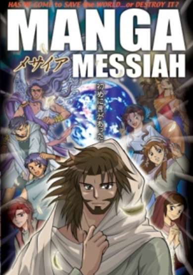 Manga Messiah