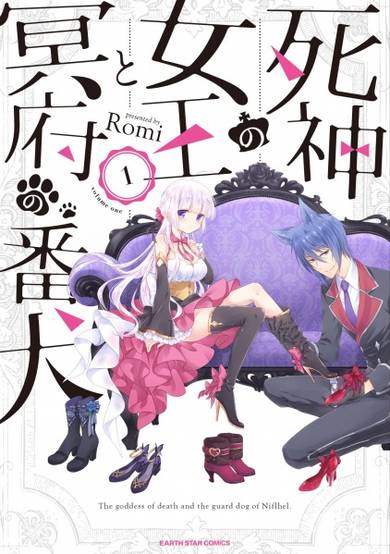 Shinigami no Joou to Meifu no Banken image
