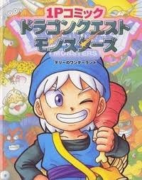 1P Comic Dragon Quest Monsters: Terry no Wonderland