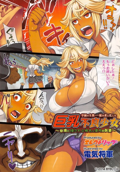 Kyonyuu Furyou Shoujo