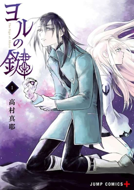 Yoru no Kagi