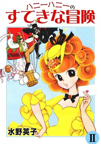Honey Honey no Suteki na Bouken image