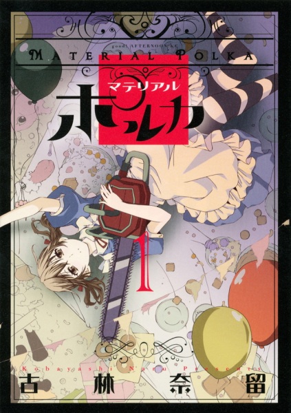 Materiaru Poruka
