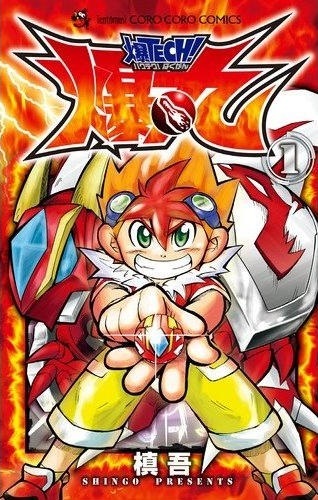 Baku Tech! Bakugan