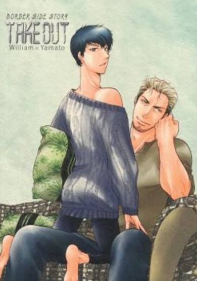 Border dj - Take Out