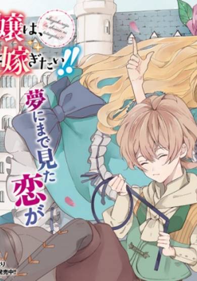 The Villainess Wants to Marry a Commoner!!