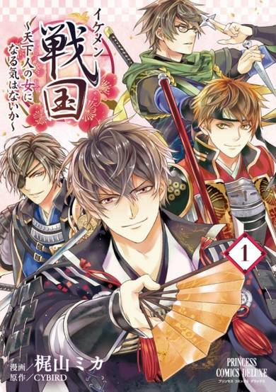 Ikemen Sengoku: Tenkabito no Onna ni Naru Ki wa Nai ka