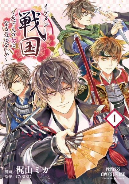 Ikemen Sengoku: Tenkabito no Onna ni Naru Ki wa Nai ka