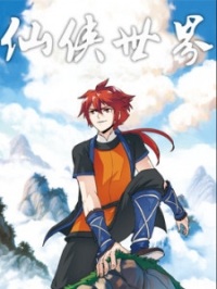 Xianxia Shijie