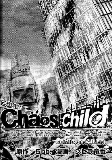 Chaos;Child Comic Trailer