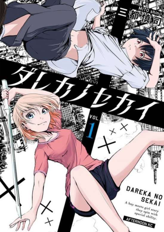 DAREKA NO SEKAI - RAW