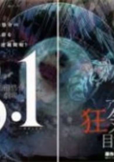 8.1: Yamada Yuusuke Gekijou