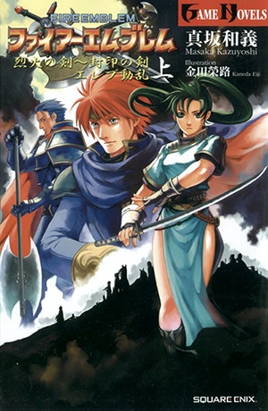 Fire Emblem: The Blazing Blade - Sword of Seals Elibe Douran