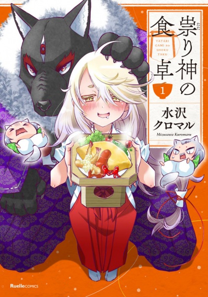 Tatarigami no Shokutaku