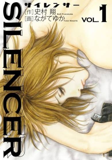 Silencer image