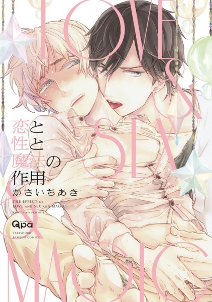 Koi to Sei to Mahou no Sayou