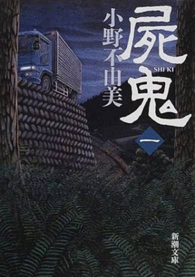 Shiki image