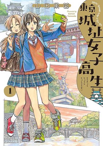 Tokyo Joushi Joshikousei image