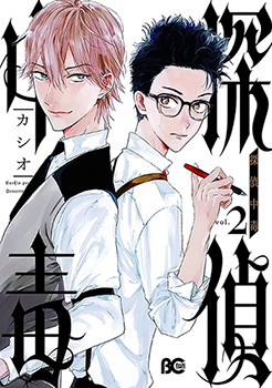 Tantei Chuudoku
