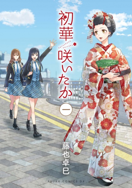Hatsuhana Saita ka