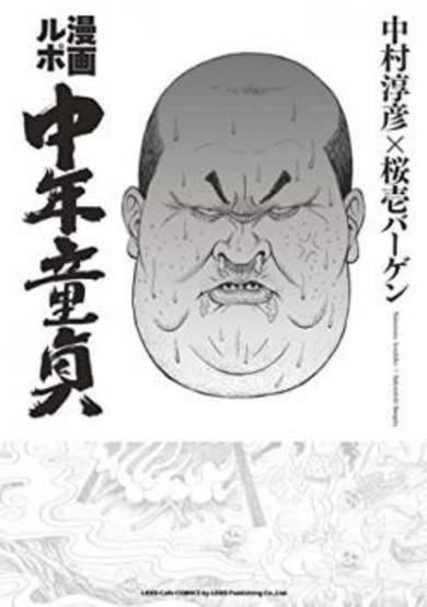 Manga Rupo Chuunen Doutei image