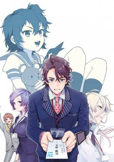 tousanna death game unei de kutteirunda image