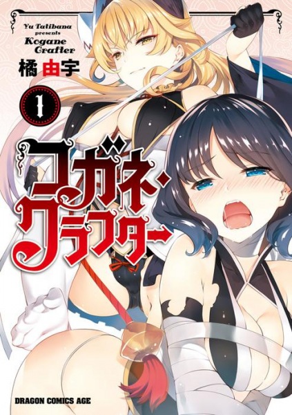 kogane kurafuta