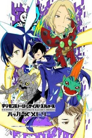 Digimon Story: Cyber Sleuth - Hacker's Memory