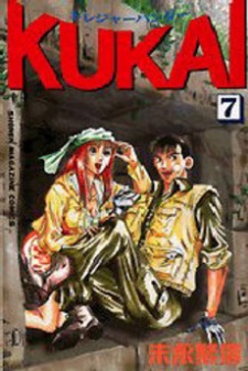 Treasure Hunter Kukai