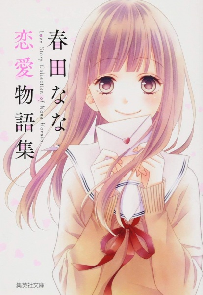 Haruta Nana Renai Monogatari Shu