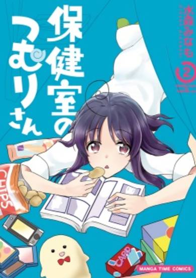 Hokenshitsu no Tsumuri-san image