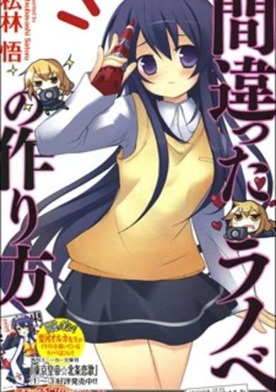 Machigatta Light Novel no Tsukurikata