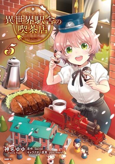 The Coffee Shop in a Different World Station