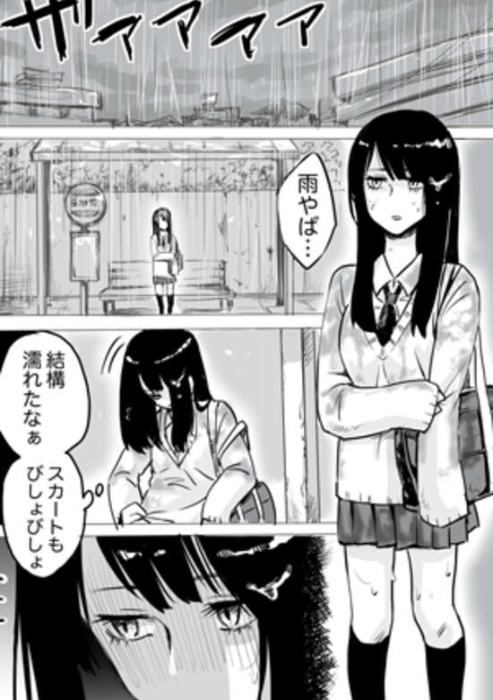 Mieru Ko-chan