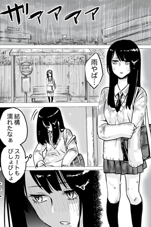Mieru Ko-chan