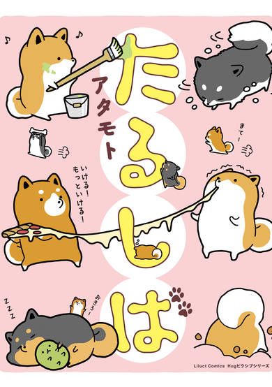 Taru Shiba