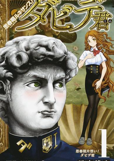 Teenage Renaissance David