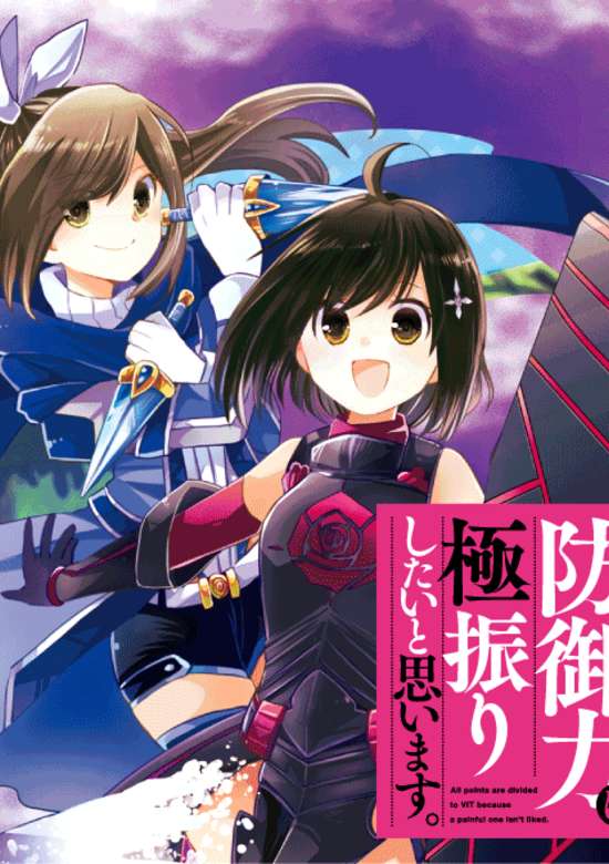Itai no wa Iya nanode Bougyo-Ryoku ni Kyokufuri Shitai to Omoimasu