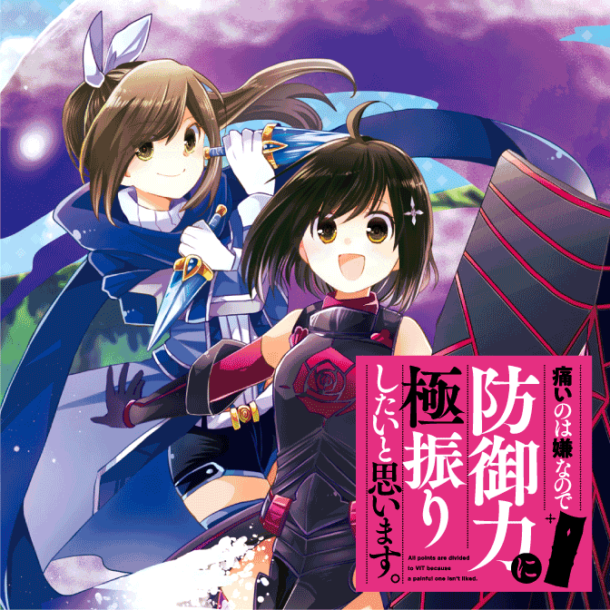 Itai no wa Iya nanode Bougyo-Ryoku ni Kyokufuri Shitai to Omoimasu