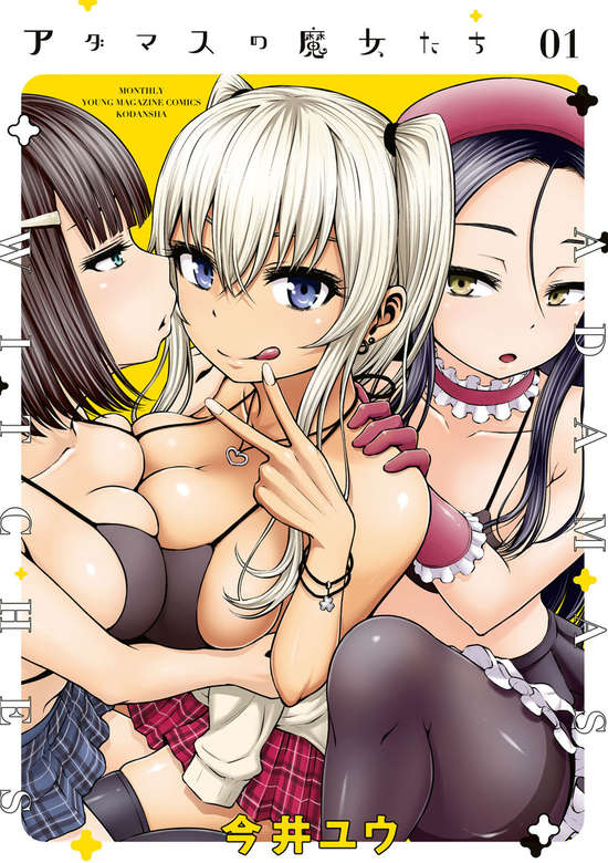Adamasu no Majotachi cover