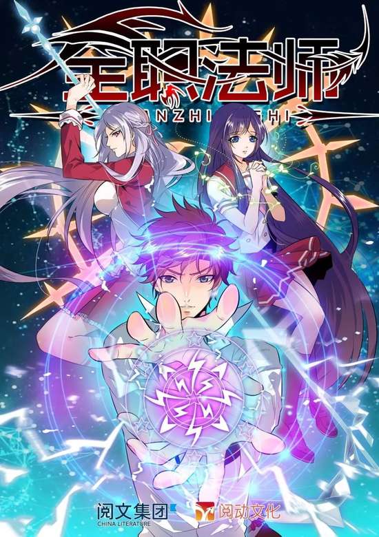 Quanzhi Fashi