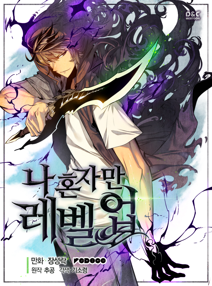 Boku dake Level Up na Ken
