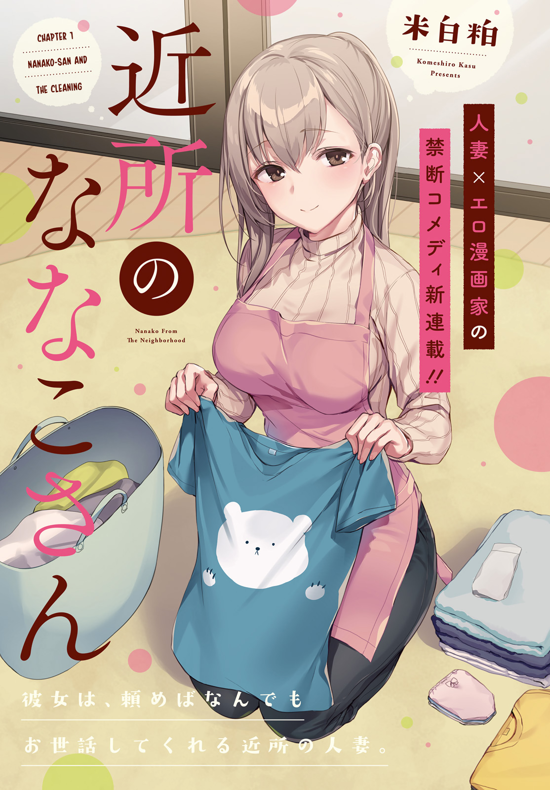 Kinjo no Nanako-san