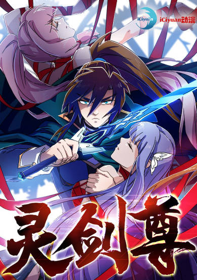 Spirit Sword Sovereign