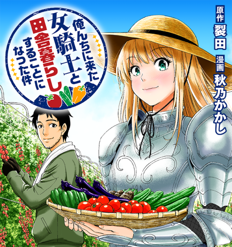 Orenchi ni Kita Onna Kishi to Inakagurashi Surukotoninatta Ken