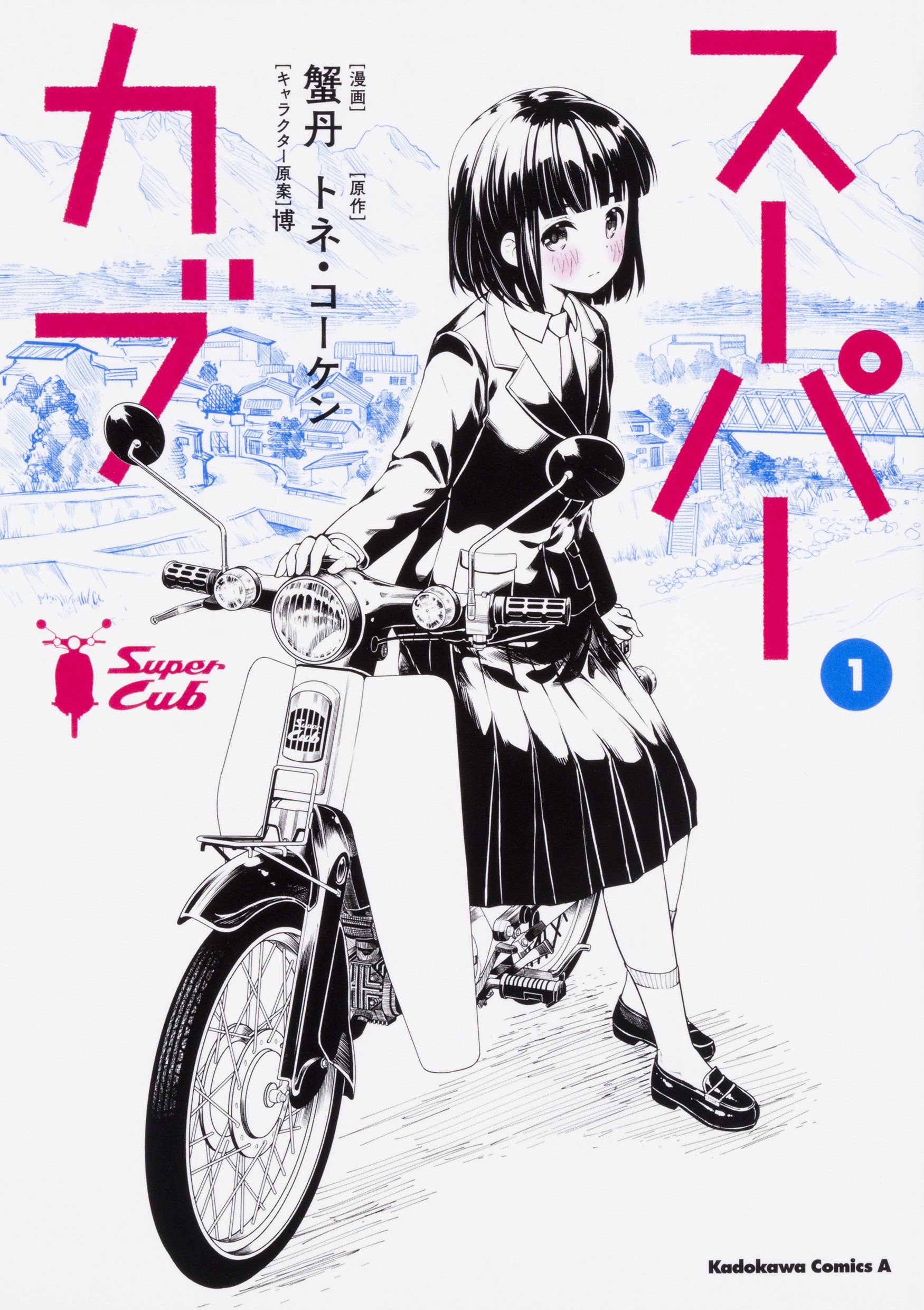 Super Cub