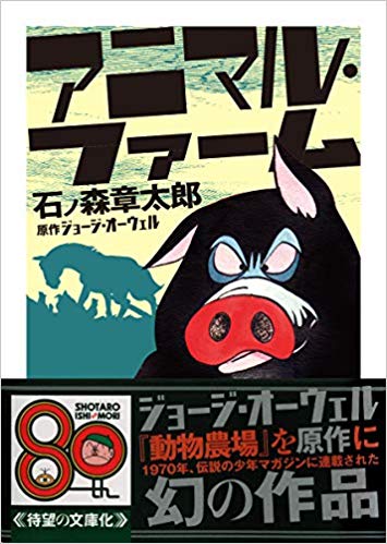Animal Farm