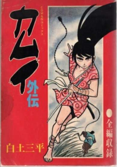 Kamui Gaiden Daini-bu image