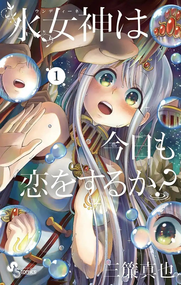 Undine wa Kyou mo Koi wo suru ka?