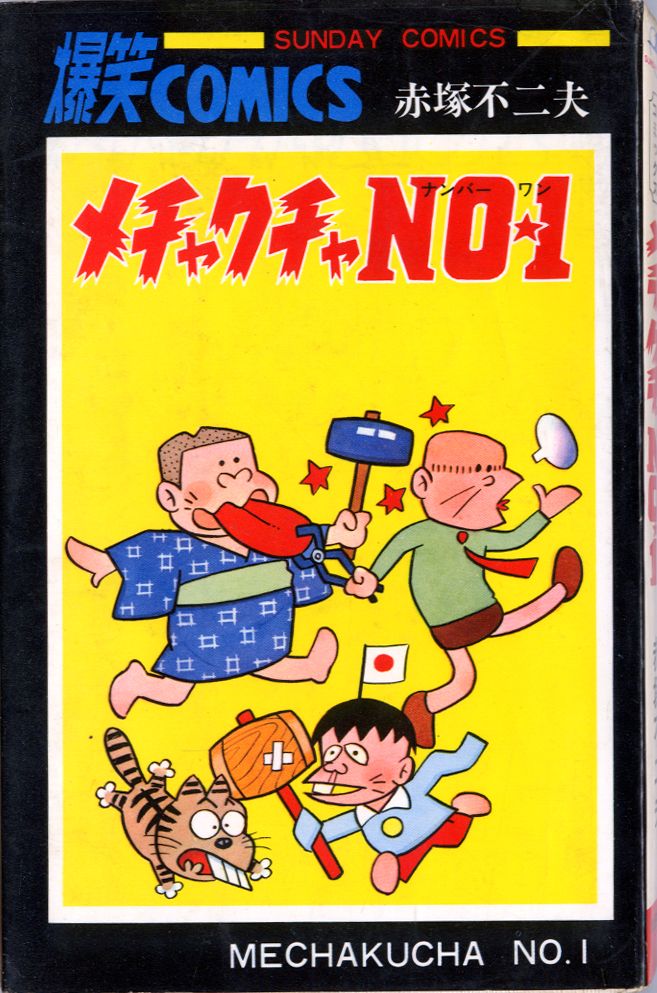 Mechakucha No. 1